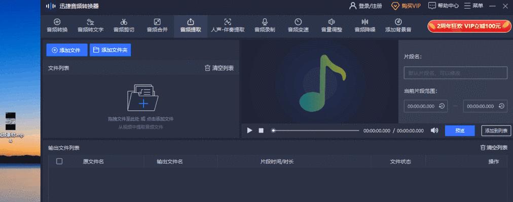 如何给音频添加背景音乐（简单易学的方法帮助您给音频增添独特韵味）  第2张