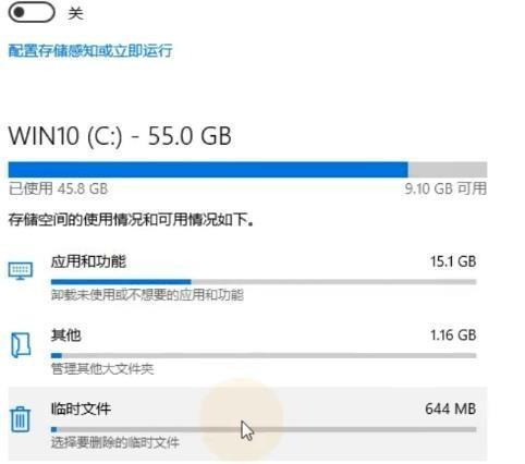 快速清理C盘，提升电脑性能（轻松清理C盘垃圾）  第2张