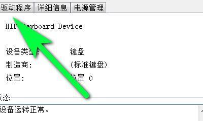 电脑COM口驱动安装流程详解（轻松掌握电脑COM口驱动的安装步骤和注意事项）  第2张