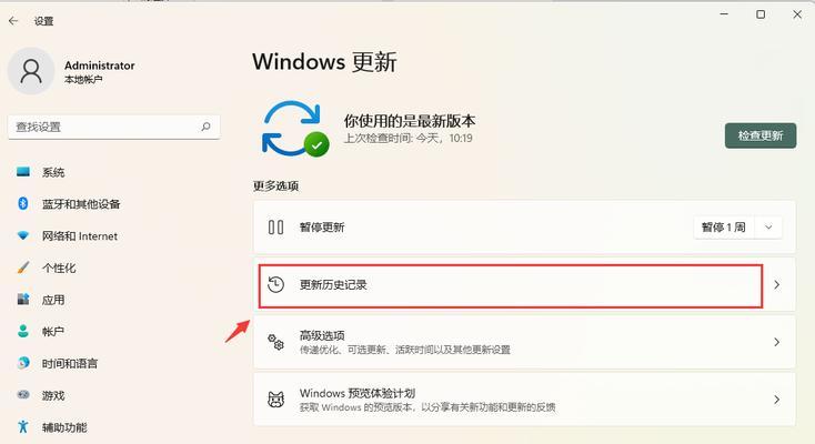 Win11开机密码解除方法大揭秘（简单实用的强制解除Win11开机密码技巧）  第3张