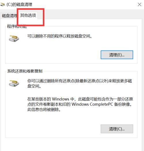 电脑磁盘满了清理内存的窍门（15个简单有效的方法帮你解决磁盘空间问题）  第3张