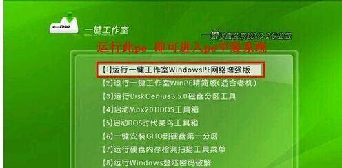 分享笔记本重装系统的最简单方法（轻松搞定笔记本系统重装）  第3张