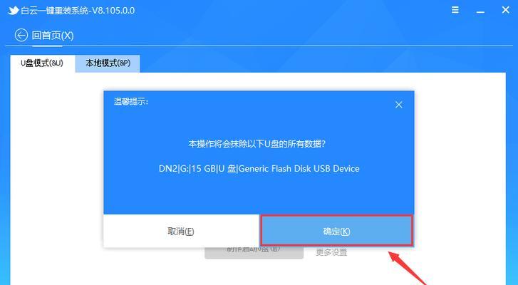 U盘提示格式化修复的技巧（解决U盘格式化问题的有效方法）  第2张