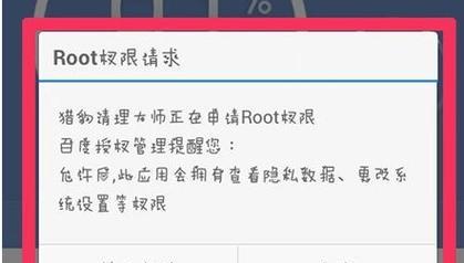 如何授予软件root权限（简易步骤帮助您为软件获取root权限）  第1张