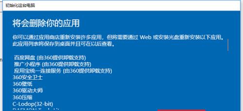 电脑无法进入系统修复技巧（解决电脑系统启动问题的有效方法）  第1张