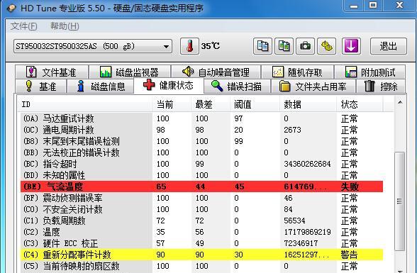 磁盘坏了怎么修（磁盘修复故障的实用技巧与方法）  第3张