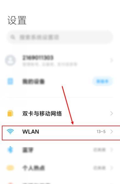 如何查看已连接无线网密码（快速找回已连接无线网的密码）  第3张