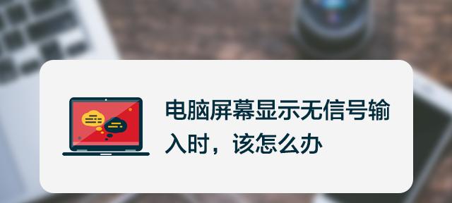 黑屏故障一闪而过，如何自救（解决显示器闪一下就黑屏的问题）  第1张