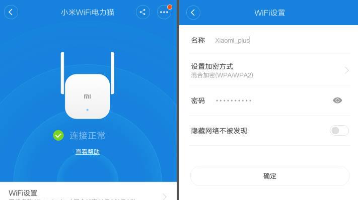 小米WiFi设置路由器的详细步骤（小米WiFi设置路由器的简单教程）  第1张