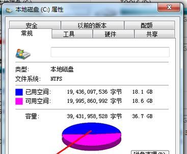 清理电脑C盘垃圾的最有效方法（快速清理电脑C盘垃圾）  第3张