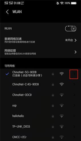 如何有效地改变家庭WiFi密码（简单易行的方法帮助您保护家庭网络安全）  第3张