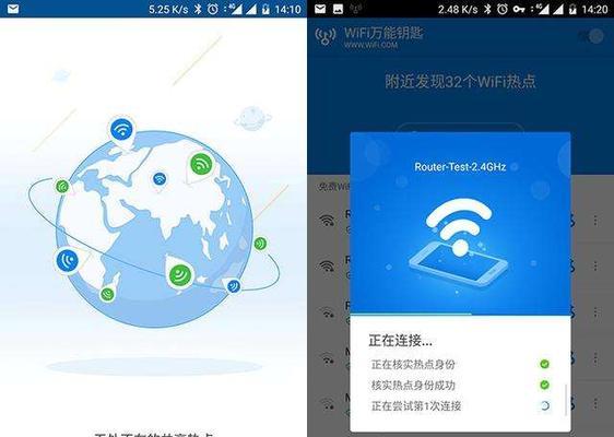 保护你的Wi-Fi（确保无线网络安全）  第2张