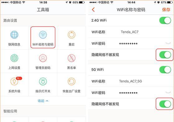 保护你的Wi-Fi（确保无线网络安全）  第1张