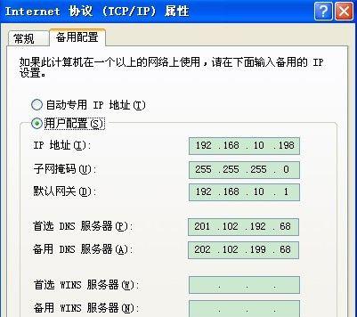 一步步教你配置网络IP地址（从零开始）  第1张