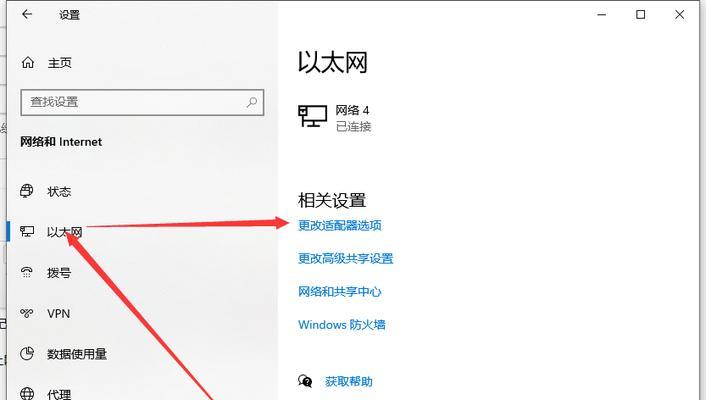 电脑无法联网的解决方法（解决电脑无法联网的常见问题与方法）  第3张