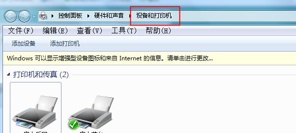 如何设置以网口打印机共享（轻松实现多台电脑共享打印机资源）  第3张