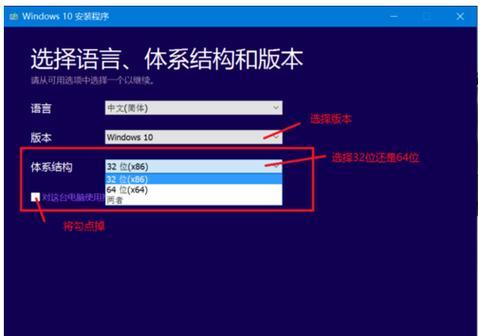 Windows10系统的U盘安装步骤详解（教你如何使用U盘完成Windows10系统的安装）  第1张