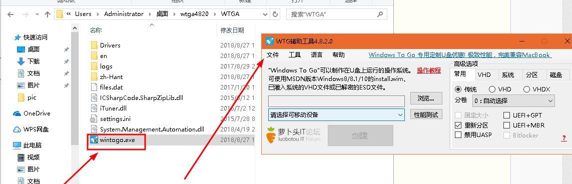 Windows10系统的U盘安装步骤详解（教你如何使用U盘完成Windows10系统的安装）  第2张