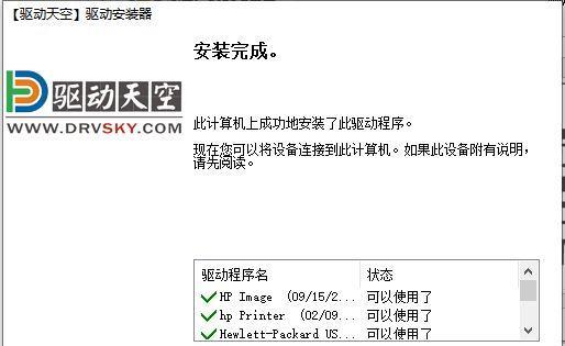 电脑正确安装打印机的方法（图解教程及注意事项）  第3张