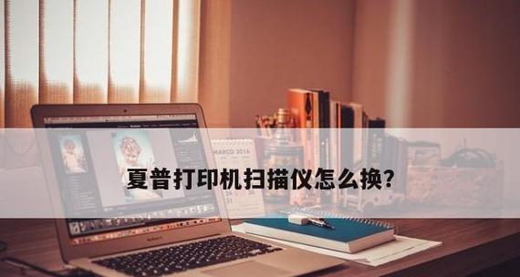 电脑正确安装打印机的方法（图解教程及注意事项）  第2张