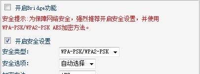 如何正确设置新路由器换旧路由器（掌握换旧路由器设置技巧）  第1张