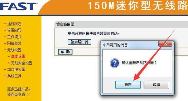 如何正确设置新路由器换旧路由器（掌握换旧路由器设置技巧）  第2张