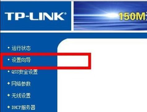 如何正确设置新路由器换旧路由器（掌握换旧路由器设置技巧）  第3张