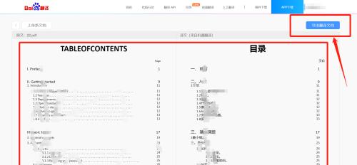 如何制作PDF文件的详细教程（从零开始学习制作高质量的PDF文件）  第3张