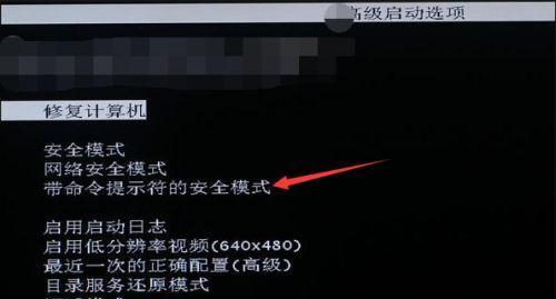 笔记本电脑开不了机的问题及解决方法（故障原因分析及应对措施）  第3张