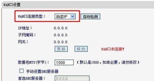 手机设置路由器方法解析（便捷操作的关键步骤以及细节注意事项）  第2张