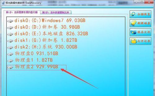 如何增加C盘磁盘空间（简单易行的方法让C盘存储空间更大）  第2张