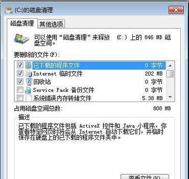 Win7我的文档没有移动选项的原因（探究Win7操作系统中我的文档移动选项缺失的原因与解决方法）  第1张