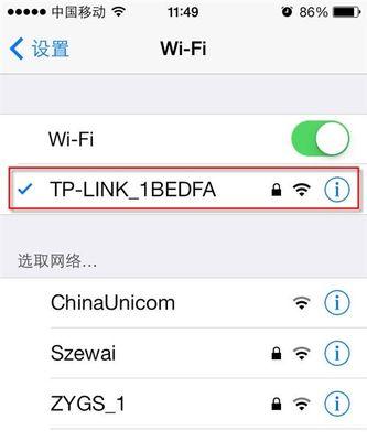 解决WiFi网络连接不可用的方法（无法连接WiFi网络）  第3张