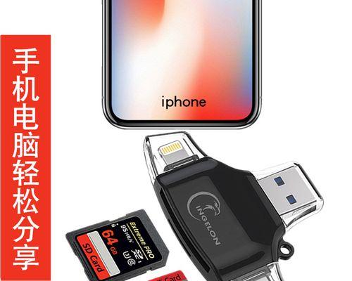 iPhone使用SD卡读卡器的正确方式（扩展储存容量）  第2张