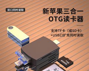 iPhone使用SD卡读卡器的正确方式（扩展储存容量）  第3张