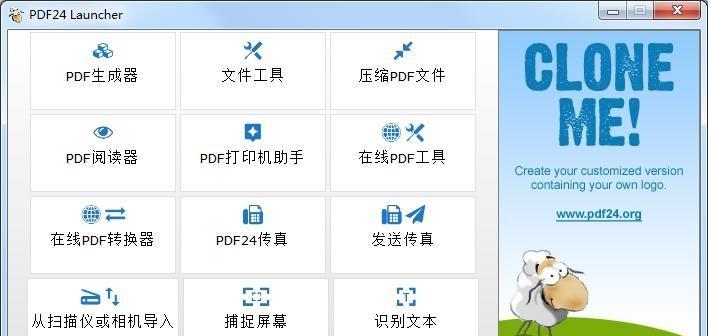 免费好用的PDF软件推荐（为您提供高效便捷的PDF处理工具）  第2张