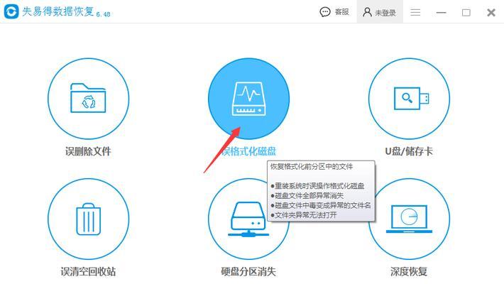 SD卡免费数据恢复软件——拯救你的珍贵数据（免费恢复软件让你轻松挽救丢失的SD卡数据）  第2张