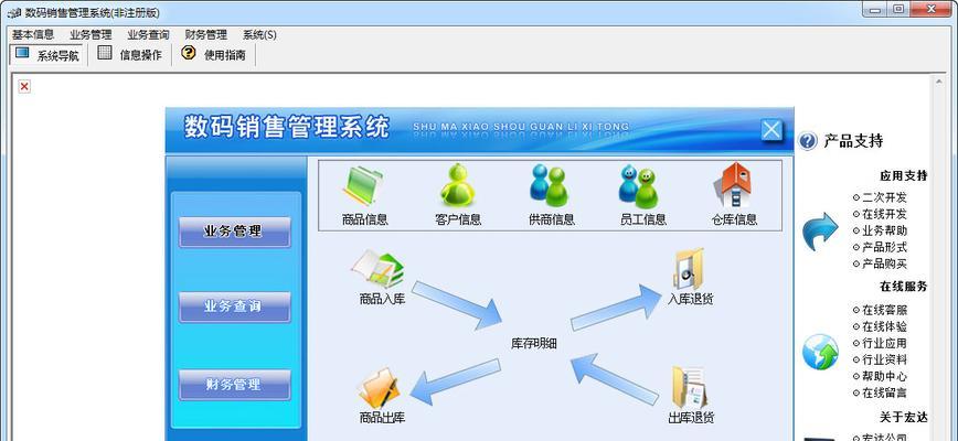 选择适合企业的最佳CRM管理系统的关键因素（一站式解决企业管理需求的关键利器）  第2张