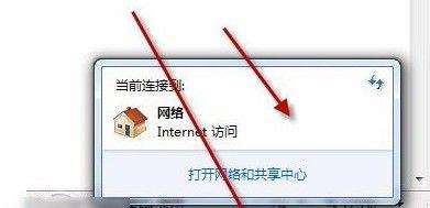 如何通过电脑连接网络wifi（一步步教你连接wifi）  第3张