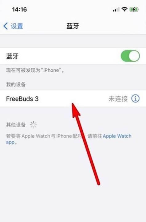 如何强制开机iPhone（解决iPhone无法正常启动的问题的有效方法）  第3张