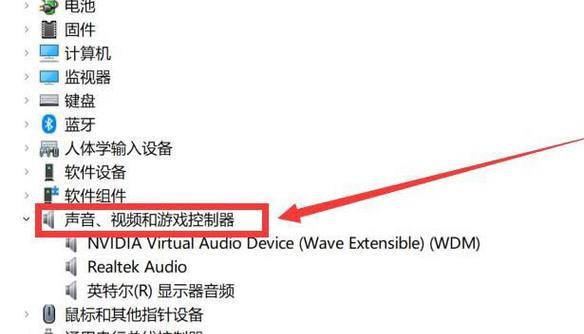 笔记本没声音的解决方法（如何恢复笔记本中丢失的声音设置）  第1张