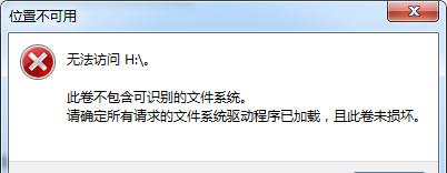 移动硬盘损坏数据恢复的有效方式（教你如何成功恢复损坏的移动硬盘数据）  第3张