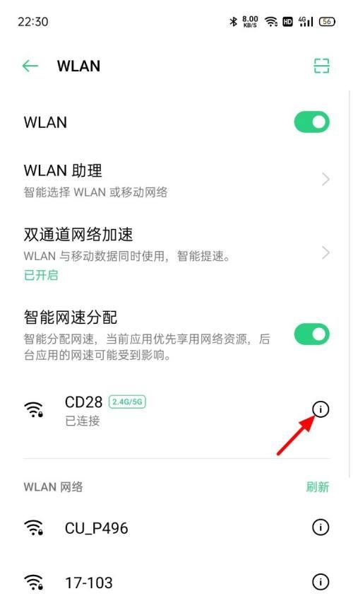 通过手机修改家里WiFi密码的方法（便捷操作）  第1张