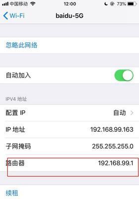 通过手机修改家里WiFi密码的方法（便捷操作）  第2张