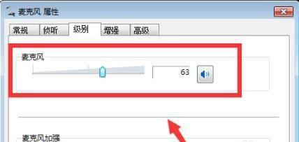 麦克风为何没有声音（详解麦克风无声问题的原因及解决方法）  第2张