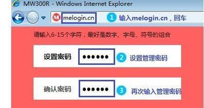 如何设置melogincn手机路由器密码（保护你的网络安全）  第1张
