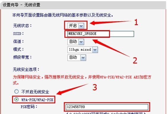 如何设置melogincn手机路由器密码（保护你的网络安全）  第3张