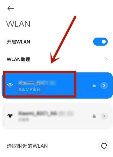 无需密码连接WiFi的方法（实现免密码连接WiFi的简便技巧）  第1张