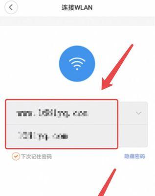 无需密码连接WiFi的方法（实现免密码连接WiFi的简便技巧）  第2张