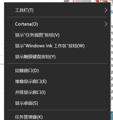 Win10任务栏无响应的原因及解决方法（探索Win10任务栏无反应的可能原因）  第3张